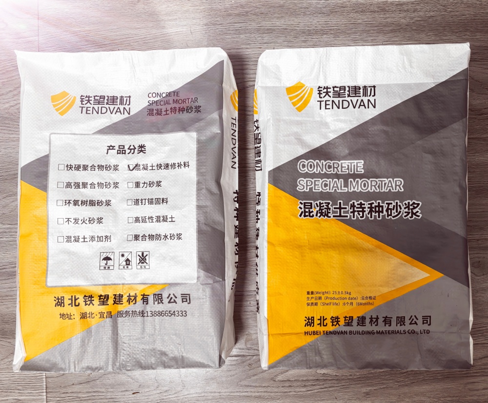 宛城封锚砂浆