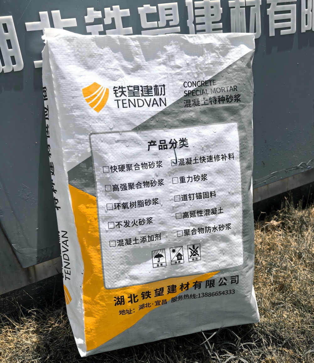 宛城气密剂