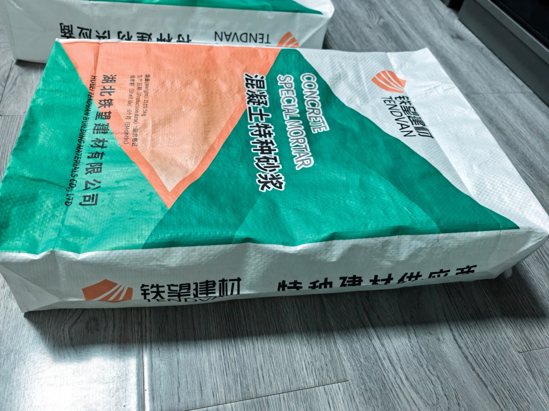 宛城抗裂密实剂